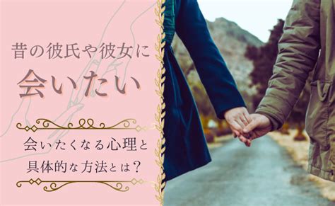 恋人に会いたい|恋人と会う頻度はどのくらいが最適？男女の違いや社。